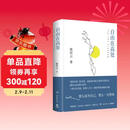 自由在高处（文津奖得主熊培云致敬自由之作，十周年纪念版重磅呈现！）