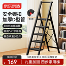 京东京造梯子家用五步折叠梯子室内多功能爬梯加厚人字梯单侧工程梯
