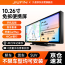 九音车载智慧屏carplay无线hicar互联中控台超清4K前录记录仪+32G卡