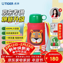 虎牌（TIGER）【京东限定】虎牌小狮子儿童保温杯学生吸管水杯一杯双盖新年礼物