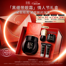 赫莲娜HR黑绷带眼霜15ml保湿护肤品化妆品礼盒生日新年情人节礼物送女友