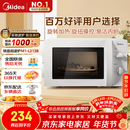 美的（Midea）快捷微波炉 家用小型 360°转盘加热 旋钮操控 易洁内胆（M1-L213B）