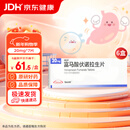 【原研进口】沃克 富马酸伏诺拉生片 20mg*7片/盒 6盒装