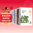 三毛全集（全12册）全新套盒设计 厚实瓦楞纸箱 三毛经典形象插画 三毛金句 一盒收藏全套三毛