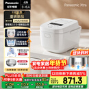 松下（Panasonic）【国家补贴】Xtra零零煲2.0电饭煲0涂层家用电饭锅4-5人IH无涂层不锈钢4升一级能效SR-HFS155-W
