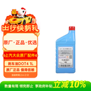 大众（Volkswagen）原厂刹车油制动液DOT4 1L朗逸桑塔纳帕萨特途观LPOLO途观凌渡途岳