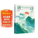 唐诗：刻在骨子里的豪迈与浪漫