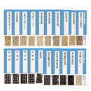 20种任选 中华经典碑帖伴临系列 精编碑帖经典图版高清精印临摹习字专用利器高清近距离临摹卡临帖卡半临山房编中华书局 20种套装中华经典碑帖伴临系列