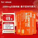 诺特兰德左旋肉碱10000健身有氧运动营养饮料 10ml*10袋*3盒 橙子味