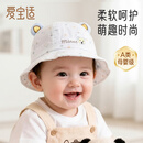 爱宝适婴儿帽子春秋款新生儿渔夫帽宝宝盆帽儿童帽子遮阳帽蓝小熊6016