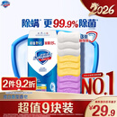 舒肤佳香皂115g*9块皂(纯白*3+柠檬*3+薰衣草*3) 99.9%除菌新旧包装随机