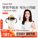 世喜婴儿鸭嘴杯6个月以上学饮杯PPSU喝水奶瓶防呛重力球吸管水杯300ml