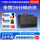 瓦尔塔（VARTA）汽车电瓶蓄电池启停 AGM H7 80AH 宝马/奥迪/奔驰/路虎 以旧换新