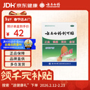 云南白药创可贴创口贴止血贴止血消炎透气高弹性不紧绷1.9cm*2.3cm*100片等用于小面积开放性创伤