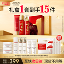 欧莱雅[李冰冰推荐]复颜洁面水乳新年礼盒套装补水护肤化妆品女神节礼物