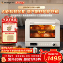 长帝（changdi）国家补贴家用烤箱S1Pro大白鲸风炉多功能电烤箱烘焙烧烤大容量空气炸锅一体机多层同烤新年货礼物