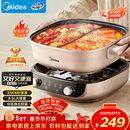 美的（Midea）电火锅鸳鸯锅火锅专用锅分体式电煮锅分控速沸多功能锅3分06秒电热锅6.5L多用途锅HGS303015