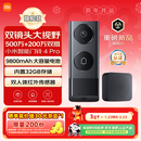 小米智能门铃4Pro可视门铃500万+200万双摄猫眼监控摄像头红外夜视远程双向通话包裹快递识别电子猫眼
