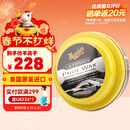 美光（Meguiar's）至尊蜡王226g原装进口汽车养护蜡3M美容抛光划痕修复车蜡