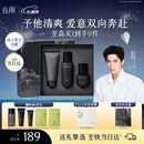 谷雨男士护肤礼盒洁面水乳套装控油修护补水保湿生日情人节礼物送男生