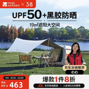 牧高笛（MOBIGARDEN）零动155自动帐篷 户外露营黑胶帐篷天幕二合一 NX24561045 大象灰