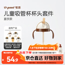 世喜奶瓶水杯配件（吸管杯杯头直饮款）适配7.2cm口径瓶身