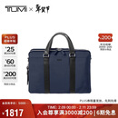 途明（TUMI）MONROE 男士手提包电脑包商务通勤大容量轻薄公文包 海军蓝