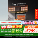 方太【嵌入式微蒸烤一体机G2P】微+混动高效速烹 玫瑰拿铁屏 陶瓷内胆 51L容量  微蒸烤炖炸五合一