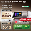 鱼跃920Auto双水平全自动睡眠呼吸机打呼噜家医用憋气呼吸暂停止鼾