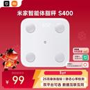 米家小米智能体脂秤S400 白色 双接家用电子秤体重秤 高精准25项身体数据平衡测试 体重管理 减肥专用