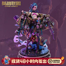 英雄联盟LOL 双城之战 金克丝1/7雕塑手办潮玩游戏周边 现货
