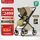 DearMom婴儿推车罗马假日双向折叠可坐可躺轻便高景观带减震手推车