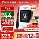 罗氏血糖仪逸智型免调码家用医用级高精准检测仪（100试纸+100针头）