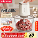 小熊（Bear）绞肉机家用小型 绞馅机 电动绞肉绞菜多功能一体机 料理机 搅肉馅拌机 打肉机碎肉机QSJ-E03C8