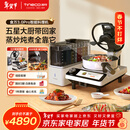 添可（TINECO）智能料理机食万3.0pro家用全自动炒菜机器人多功能多用途电蒸锅电炒锅电煮锅 情人节送礼