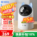 华为智选鸿蒙智选4K 800万摄像头监控家庭用室内手机远程可对话360度无死角婴儿宝宝宠物云台看护海雀3s4K