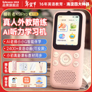 Listeneer倾听者K9Pro听力宝英语听力随身听磨耳朵熏听机学习机复读机英语听读神器伴学机故事机 水仙粉128G