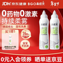 鼻精灵BGO海盐水喷鼻喷雾滋润鼻腔护鼻儿童洗鼻盐水100ML*2瓶