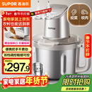 苏泊尔（SUPOR）绞肉机家用 绞馅机电动多功能料理机婴儿辅食机碎肉搅肉机饺子肉馅蒜蓉机 JR71S-G400