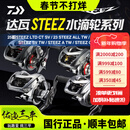 达亿瓦（DAIWA）26/25/24款steez系列水滴轮鱼线轮ct sv路亚hlc远投atw 26款STEEZ SV LIGHT（9.2速） 左手型