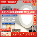 欧普照明（OPPLE）3只装三档调色led全铝筒灯超薄筒灯客厅吊顶天花灯过道嵌入式洞灯 【高显防眩-铝材】5W/调色/银【3只】