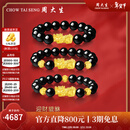 周大生【新年礼物】黄金貔貅黑曜石手串男玛瑙马年本命年送男士礼物 两颗金珠+10mm黑曜石【约2.6g】