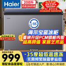 海尔（Haier）宝蓝200升冰柜家用-35度超低温大容量无需频繁除霜小型300升以下冷冻柜冰箱BC/BD-200GHPCJZ补贴