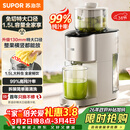 苏泊尔（SUPOR）榨汁机汁渣分离 原汁机130mm免切大口径全自动水果蔬鲜榨果汁机多功能料理机果汁杯大容量 SJ39