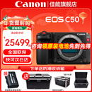 佳能（Canon）EOS C50 全画幅电影摄像机 专业录像机 【现货速发】EOS C50单机身 官方标配（新品上市）