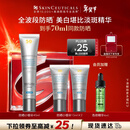 修丽可防晒小银伞40mlSPF50+护肤品美白淡斑化妆品情人节礼物送女友