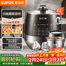 苏泊尔（SUPOR）【厨房好年货】0涂层球釜电压力锅6L双胆全自动智能预约 家用 SY-60YC6011Q电饭煲高压锅6-8人