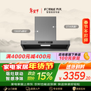 方太F5纤薄欧式顶吸27风量 智感净味【推荐灶03-TEK20】抽吸油烟机家用厨房 以旧换新