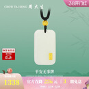 周大生【新年礼物】黄金吊坠金镶玉无事牌和田玉情侣款送 金玉纳福-大版