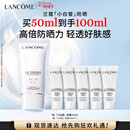 兰蔻轻透水漾防晒乳50ml小白管防护轻薄化妆品礼盒生日38女神节礼物